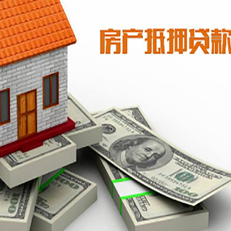 军垦路街道房屋抵押贷款需要哪些手续和条件?
