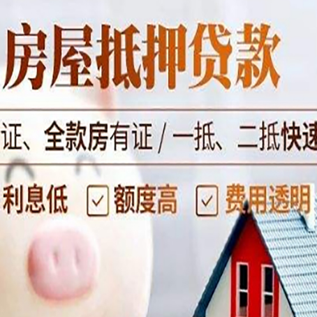 军垦路街道房产抵押贷款有哪些手续费?