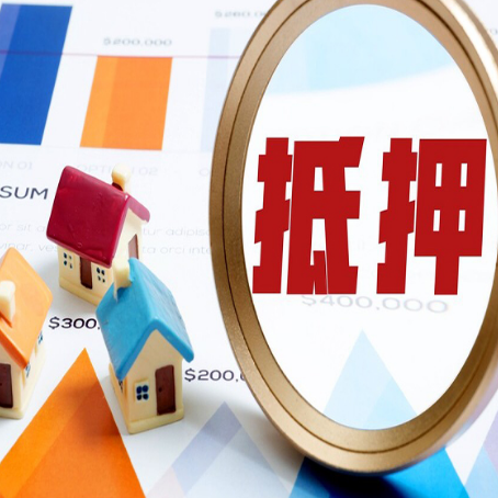 军垦路街道房产抵押贷款有贷款还可以吗