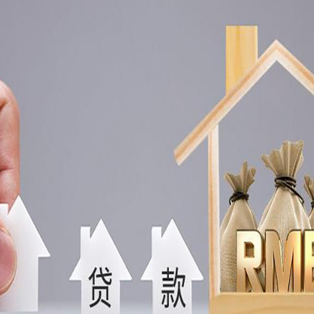 军垦路街道房产抵押贷款更低利率解析